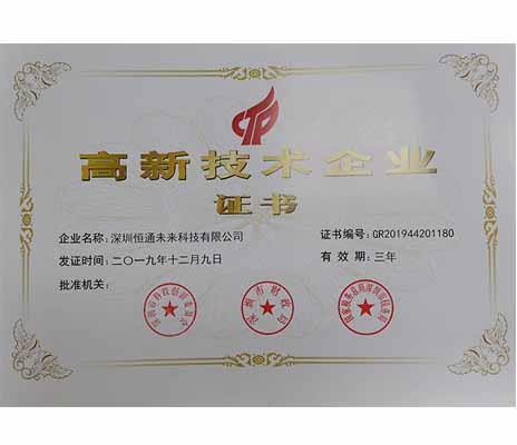 ขอแสดงความยินดี HTF ผ่านการสมัครขององค์กรระดับสูง